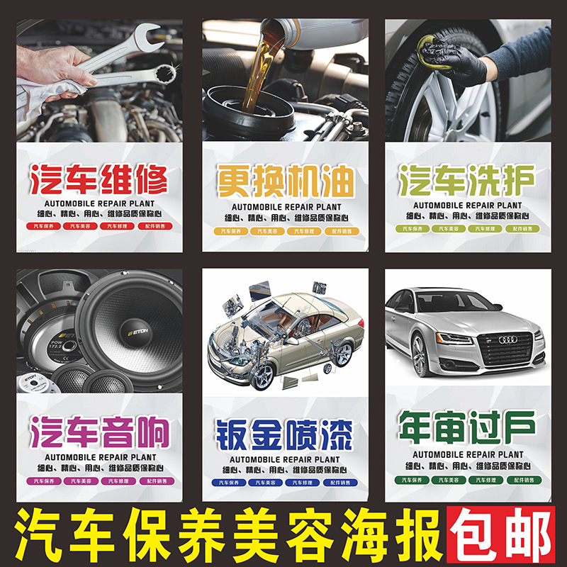 科技焕新，驾驭未来 —— 极致汽车美容养护促销盛典